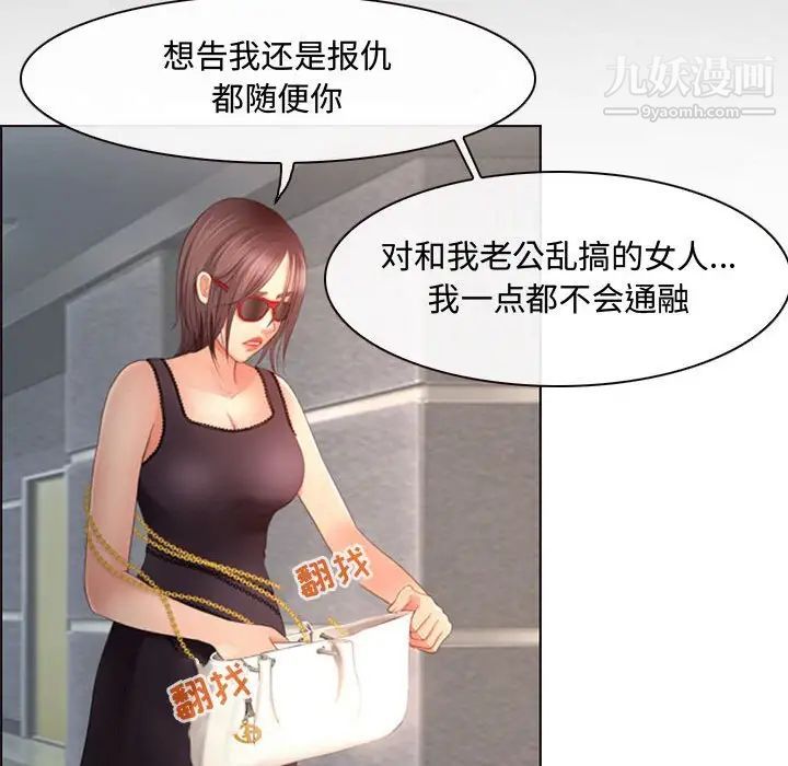 耳畔的神音第4话