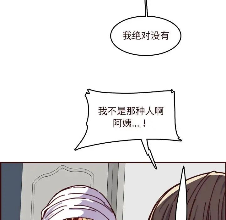 妈妈是女大学生第75话