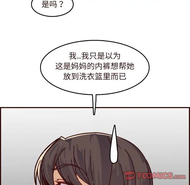 妈妈是女大学生第75话