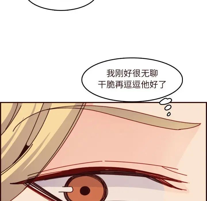 妈妈是女大学生第75话