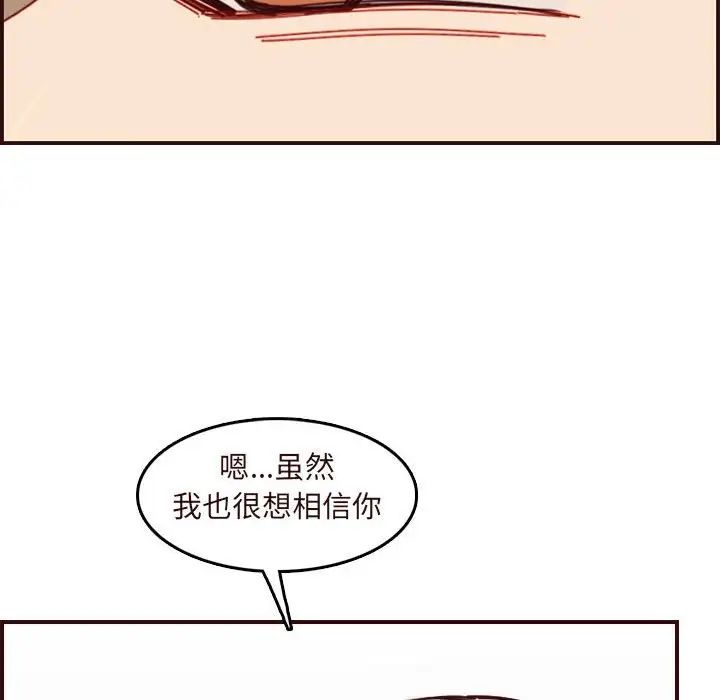妈妈是女大学生第75话