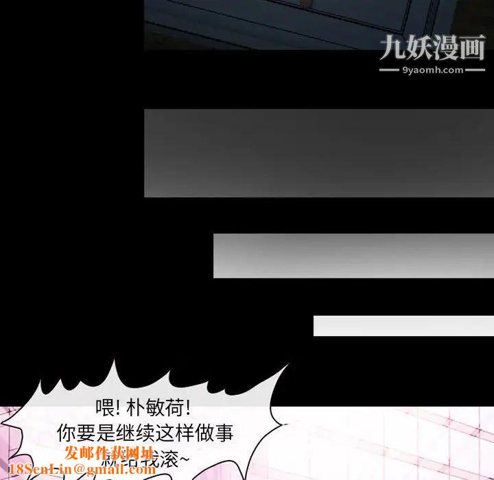 耳畔的神音第4话