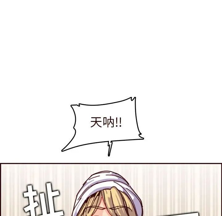 妈妈是女大学生第75话