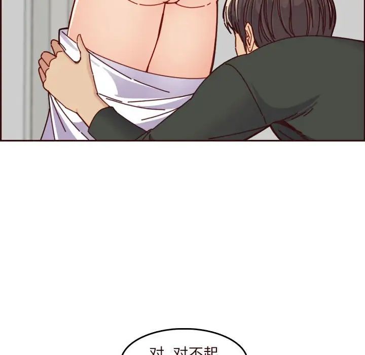 妈妈是女大学生第75话