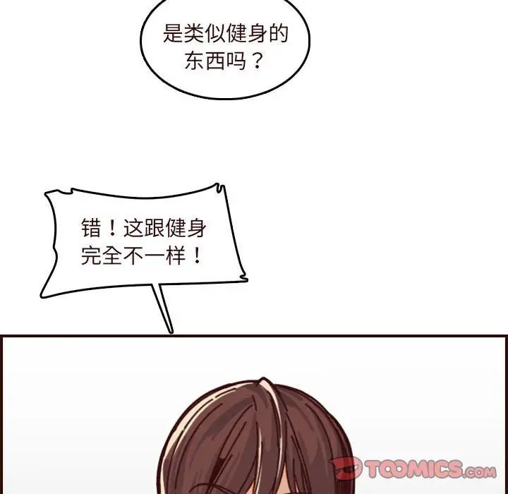 妈妈是女大学生第75话