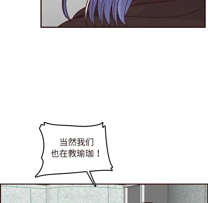 妈妈是女大学生第75话