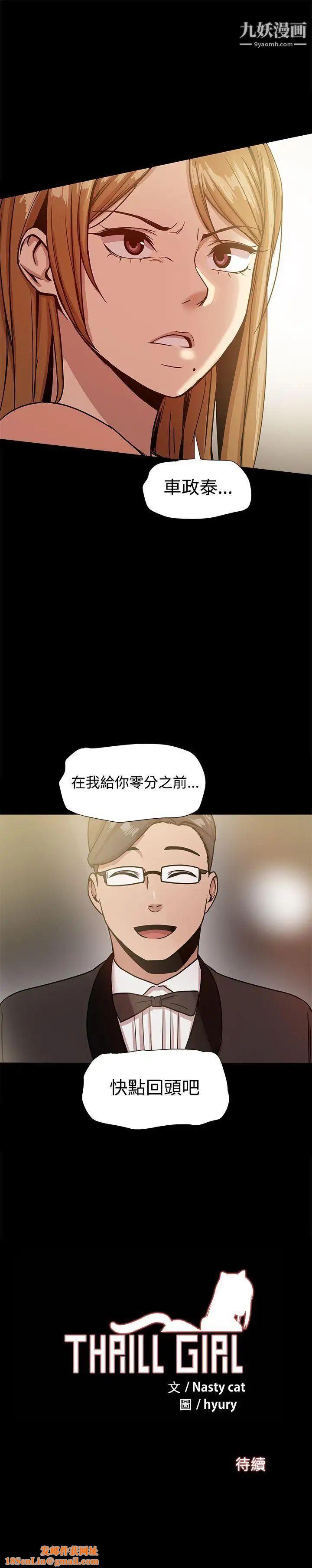 帮派女婿第17话