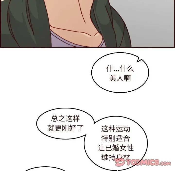 妈妈是女大学生第75话
