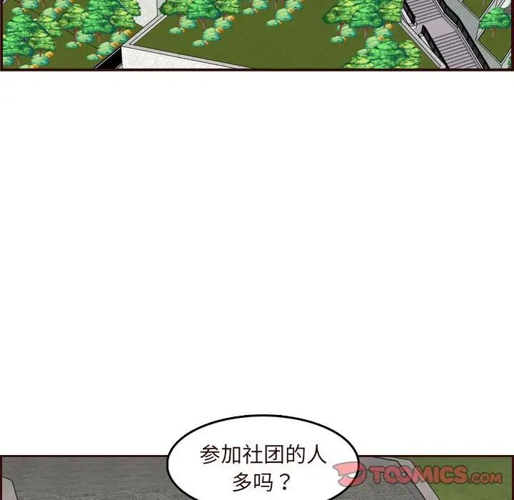 妈妈是女大学生第75话