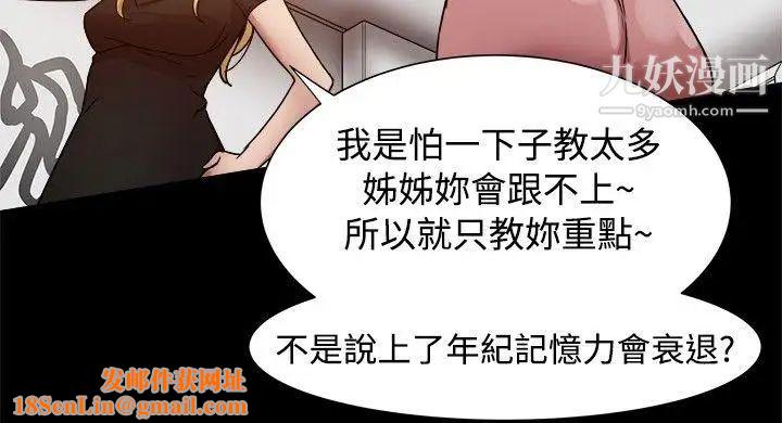 帮派女婿第18话