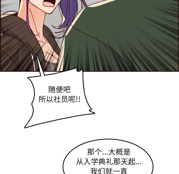 妈妈是女大学生第76话