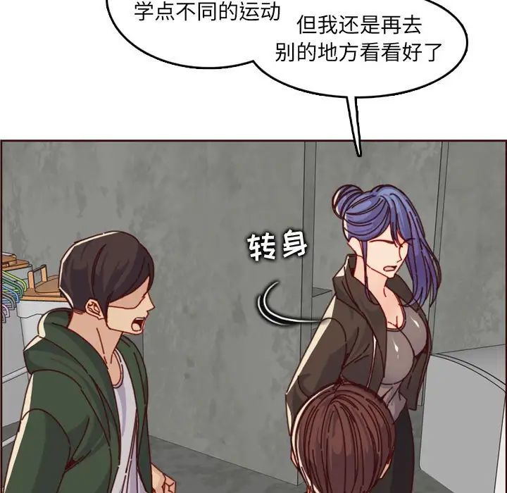 妈妈是女大学生第76话