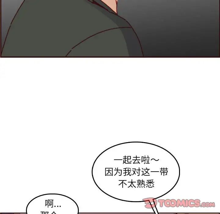 妈妈是女大学生第76话