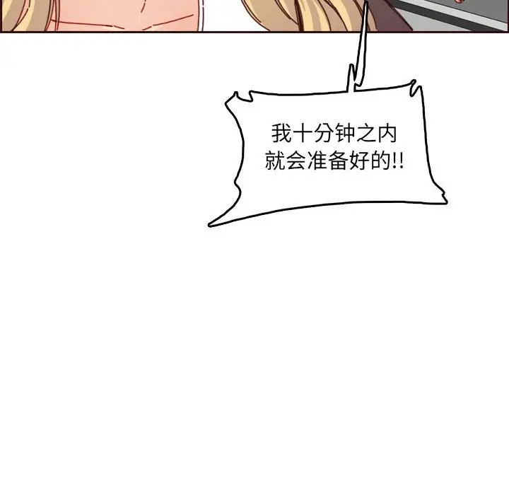 妈妈是女大学生第76话