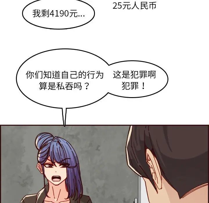 妈妈是女大学生第76话