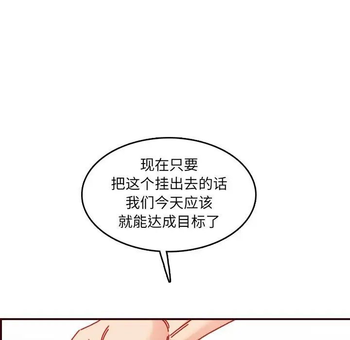 妈妈是女大学生第76话