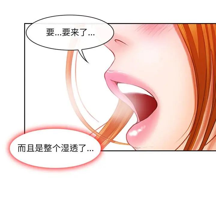 耳畔的神音第5话