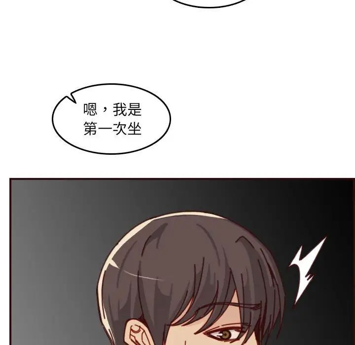 妈妈是女大学生第76话