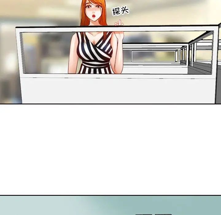 耳畔的神音第5话