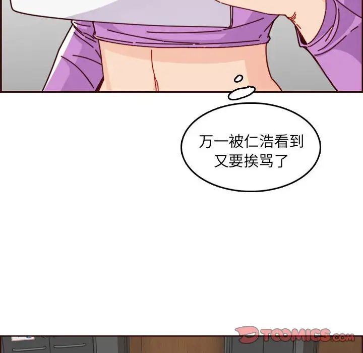 妈妈是女大学生第77话
