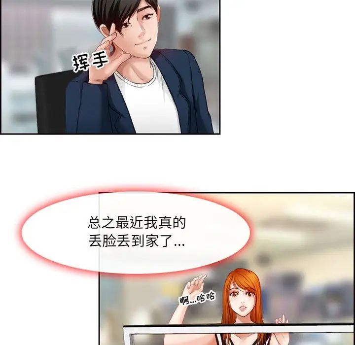 耳畔的神音第5话