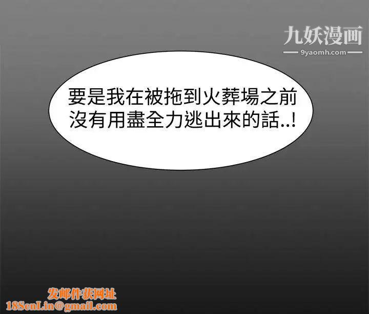 帮派女婿第21话