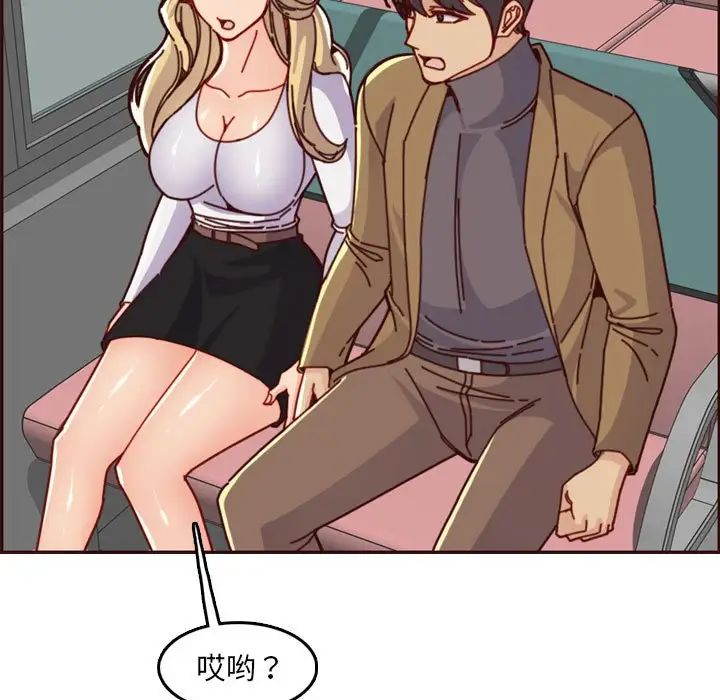 妈妈是女大学生第77话