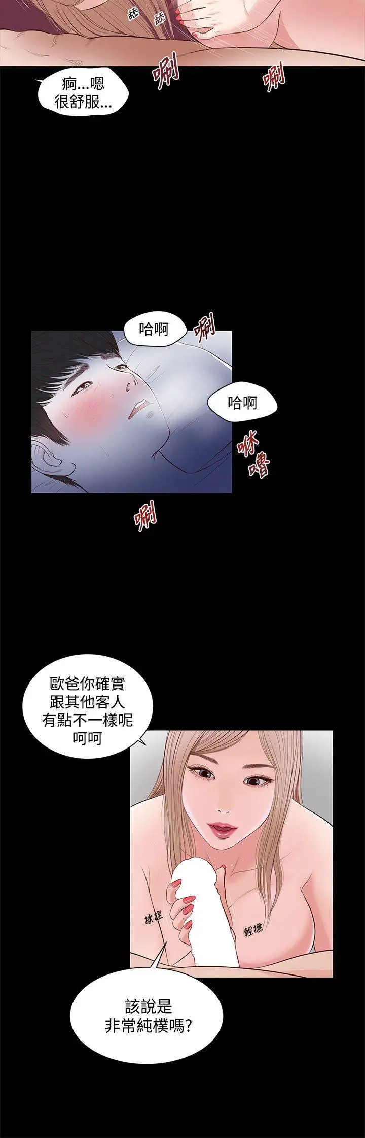 流浪猫第6话