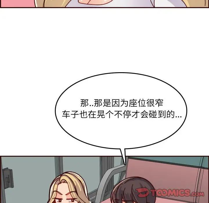 妈妈是女大学生第77话