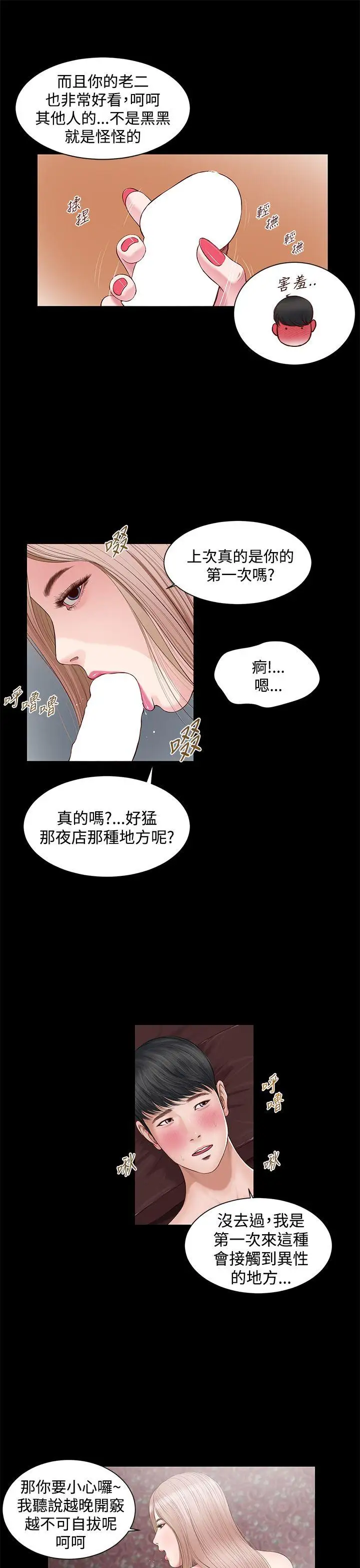 流浪猫第6话
