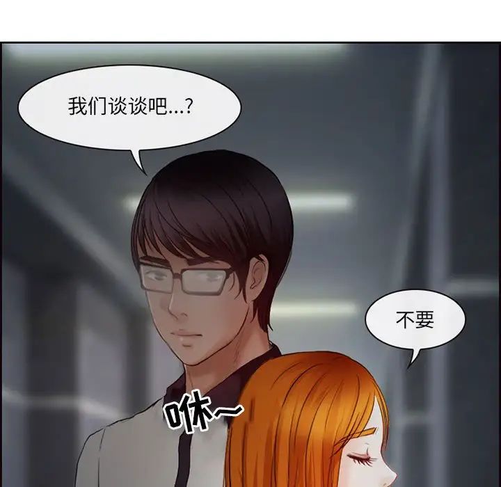 耳畔的神音第5话