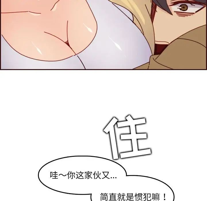 妈妈是女大学生第77话