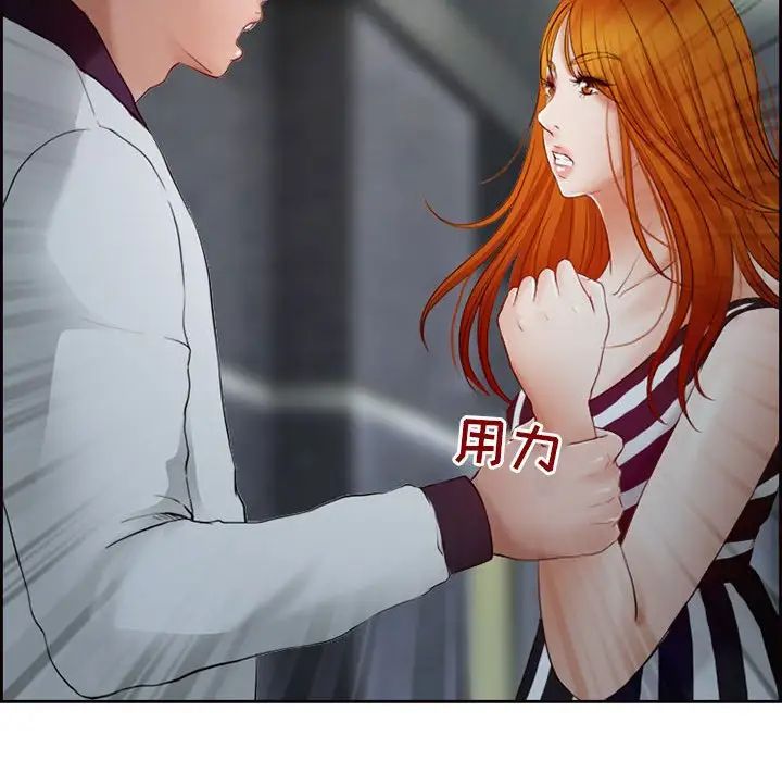 耳畔的神音第5话