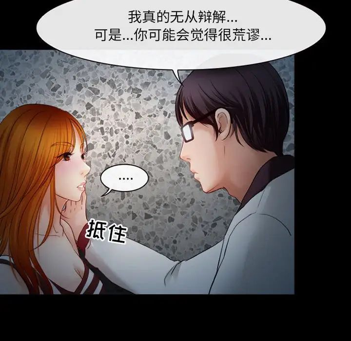 耳畔的神音第5话