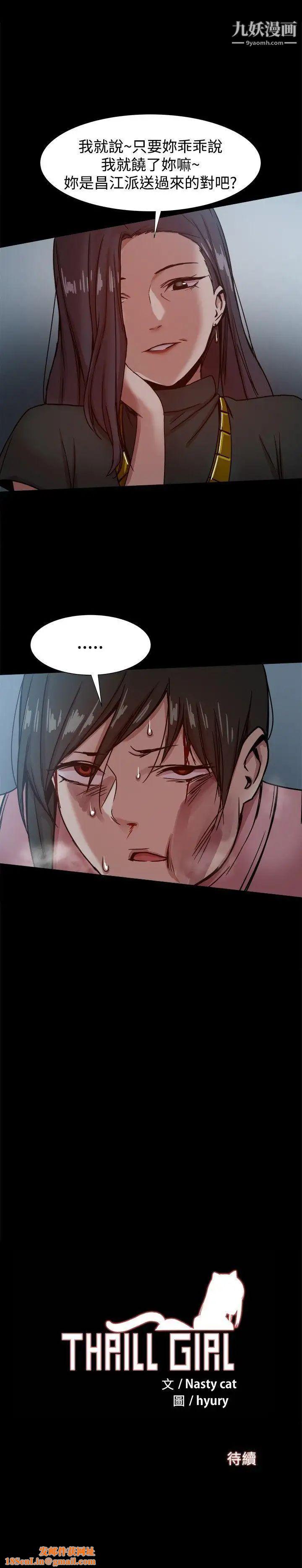 帮派女婿第21话