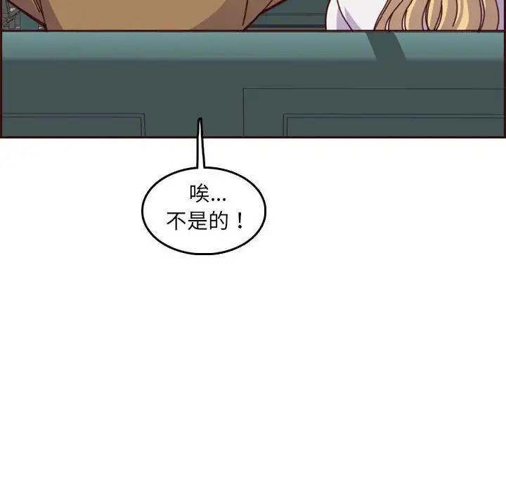 妈妈是女大学生第77话