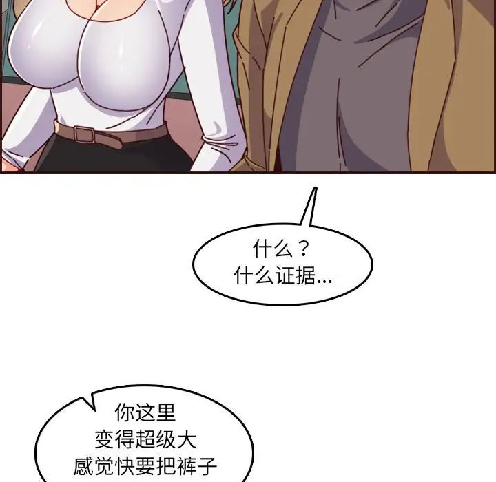 妈妈是女大学生第77话