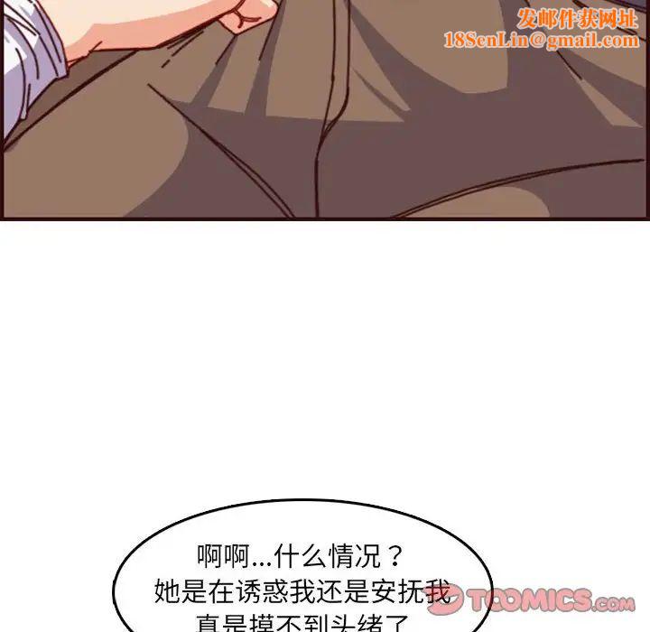 妈妈是女大学生第77话