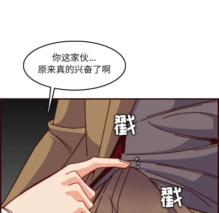 妈妈是女大学生第77话