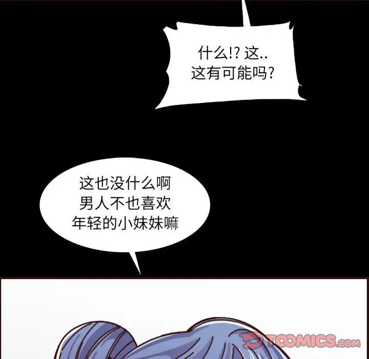 妈妈是女大学生第77话