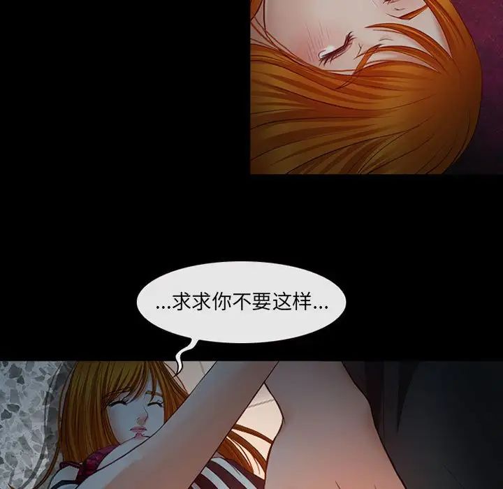 耳畔的神音第6话