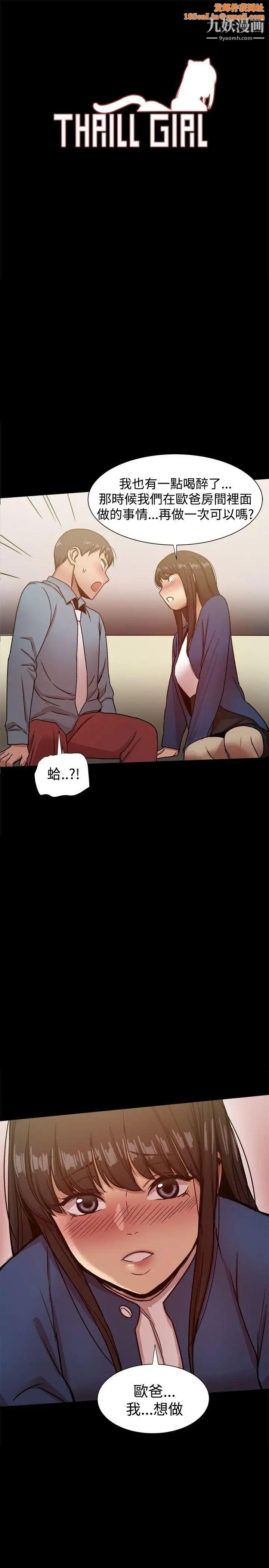 帮派女婿第23话