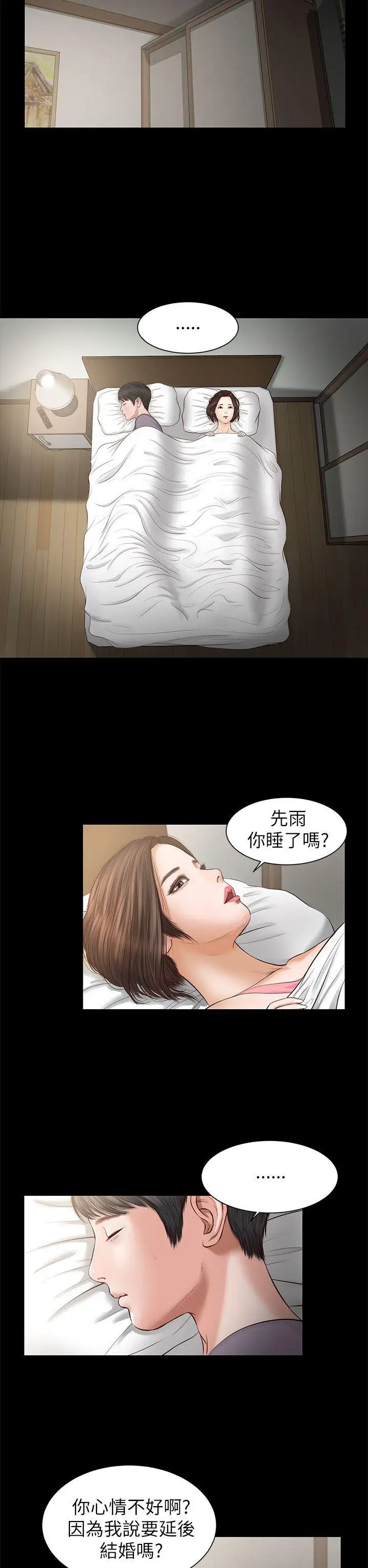 流浪猫第8话