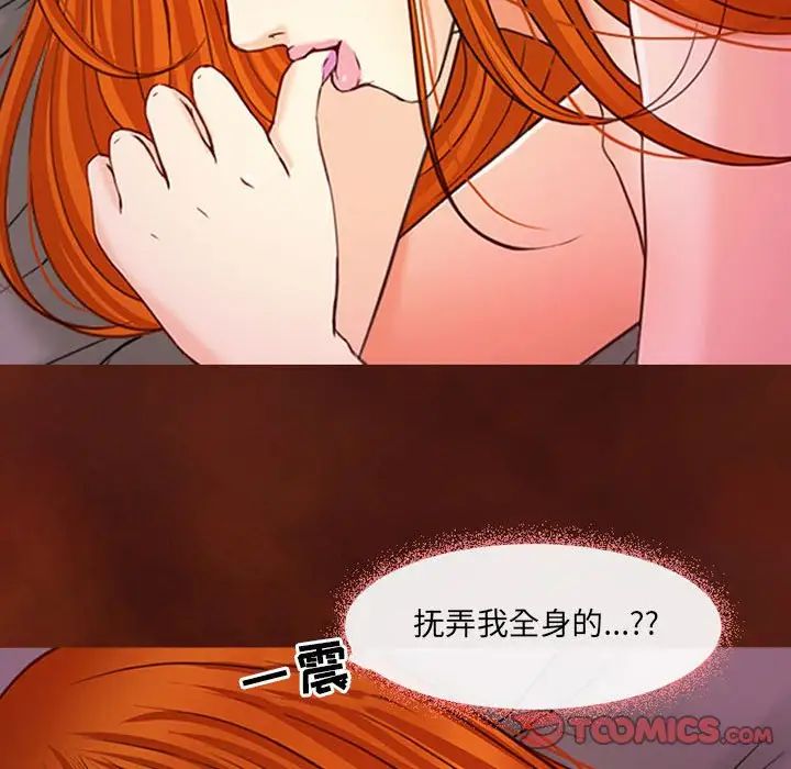 耳畔的神音第6话