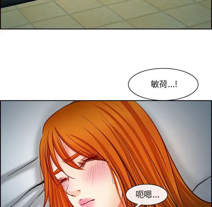 耳畔的神音第6话