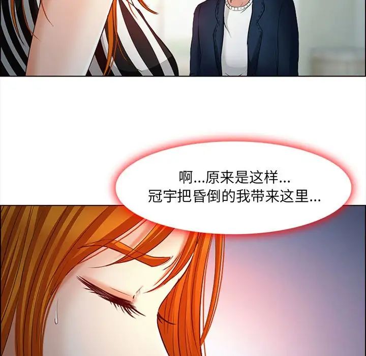 耳畔的神音第6话