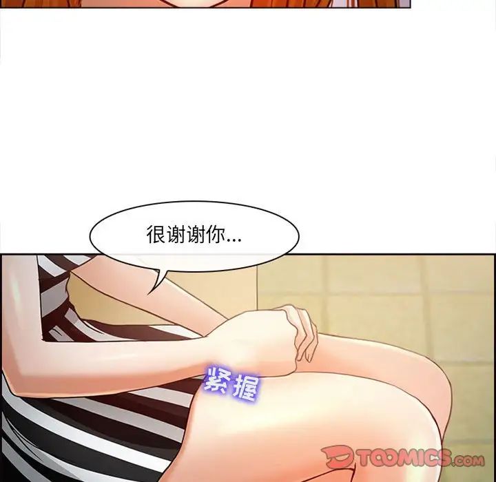 耳畔的神音第6话