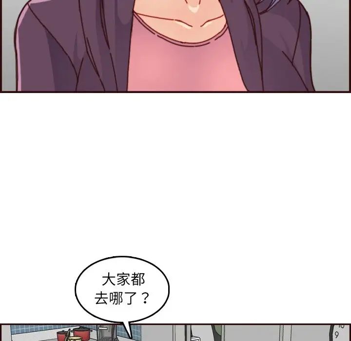 妈妈是女大学生第78话