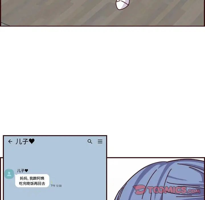 妈妈是女大学生第78话