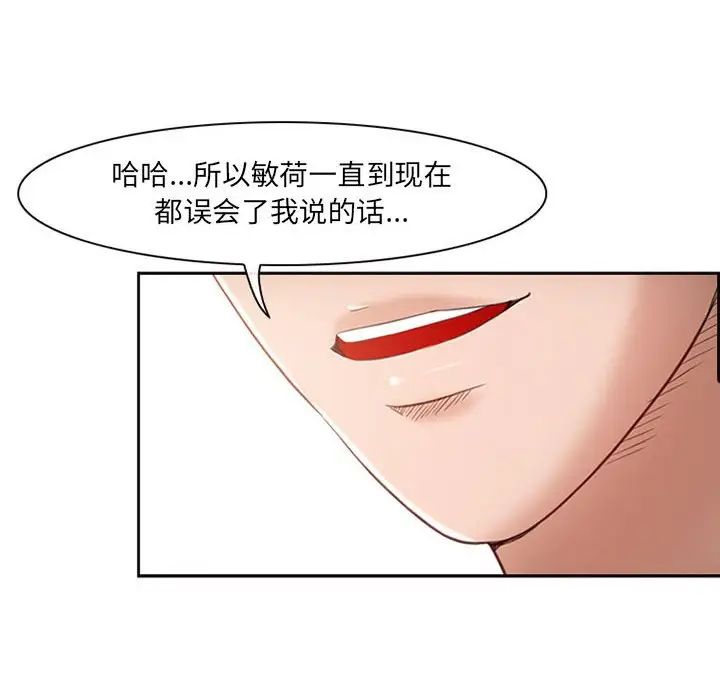 耳畔的神音第6话